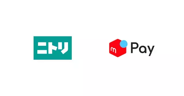 メルペイが「ニトリネット」で使えるように、導入記念で10％ポイント還元