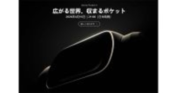 DJI、新型ジンバルカメラ「Osmo Pocket 4」発表予告　2年半ぶりの新モデル