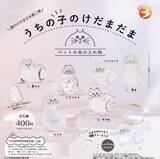 「大人気「猫のけだまだま」第2弾、カプセルトイで登場! - 愛猫の毛を入れて持ち歩ける猫型クリアケース」の画像1