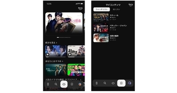 Amazon、「Fire TVモバイルアプリ」刷新- 横断検索やウォッチリスト管理に対応