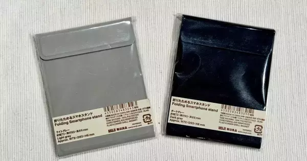 【無印良品】畳めば名刺大！ 持ち歩けるシンプルな「折りたためるスマホスタンド」を使ってみた