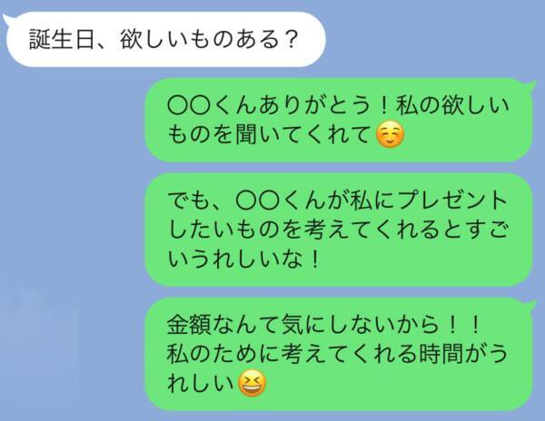 困るって 誕生日 何欲しい と聞かれた時の上手な答え方 22年2月10日 エキサイトニュース