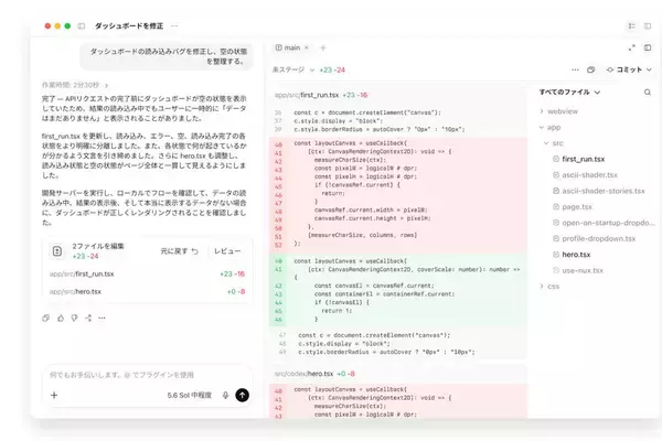 OpenAI、テキスト用の電子透かし「textGrain」を導入　ChatGPTとCodexはEUから