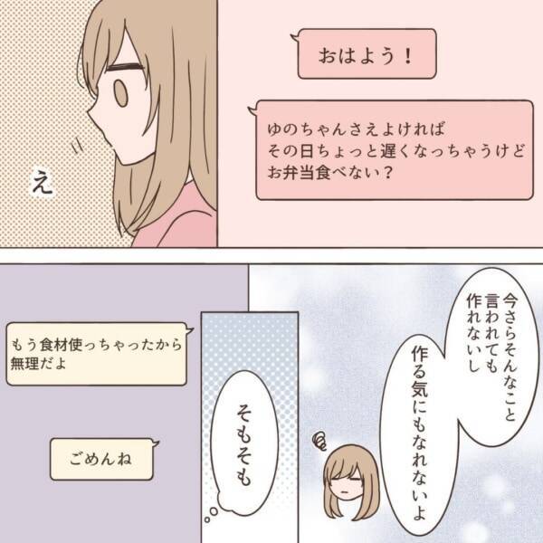誰か助けて 女心をまったく理解してくれない彼氏との付き合い方 別れてほしいな 22 22年2月3日 エキサイトニュース