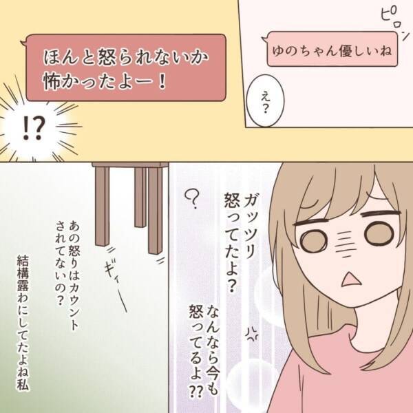 誰か助けて 女心をまったく理解してくれない彼氏との付き合い方 別れてほしいな 22 22年2月3日 エキサイトニュース