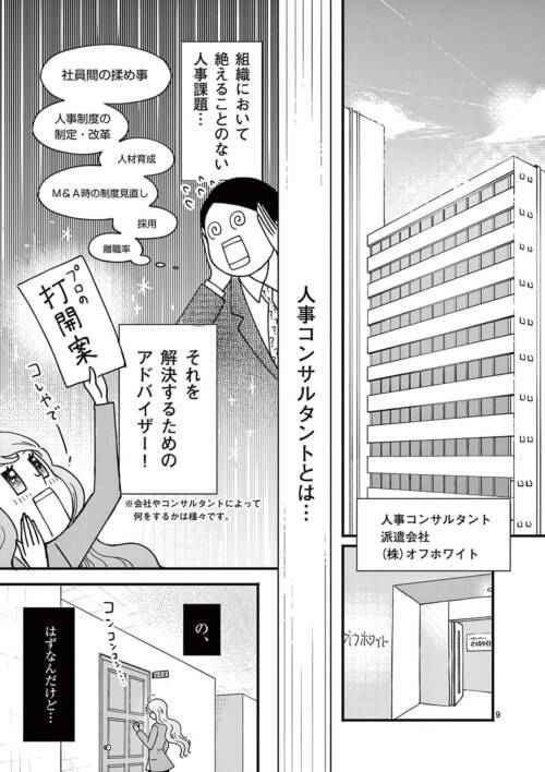 ダメ上司あるある 仕事のモチベーションを下げる上司の特徴 ひともんちゃくなら喜んで 2 22年1月29日 エキサイトニュース