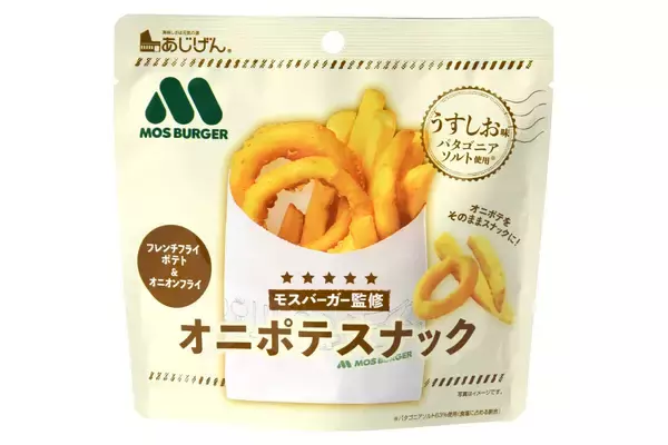 モスバーガーの"オニポテ"を再現した「オニポテスナック」発売
