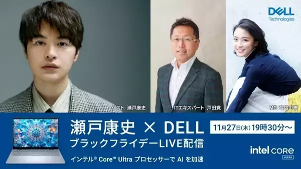 デル、11月18日から「ブラックフライデー」セール開催！ AI PCも最大26%オフに