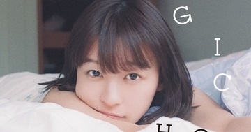 鳴海唯のZINE『Magic hour “Natural” AM6：00-9：00 NARUMI YUI』表紙が公開