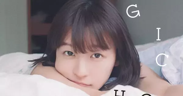 鳴海唯のZINE『Magic hour “Natural” AM6：00-9：00 NARUMI YUI』表紙が公開