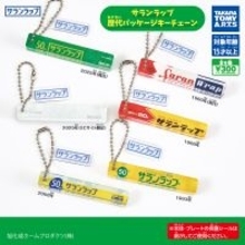 懐かしい!?「サランラップ」歴代パケがアクキーで登場! 1960年の初代から最新版まで