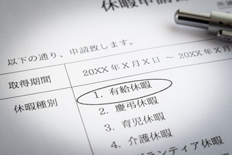 「今休むの? と言われそうで」…有休申請時に気まずさを感じる理由ランキング