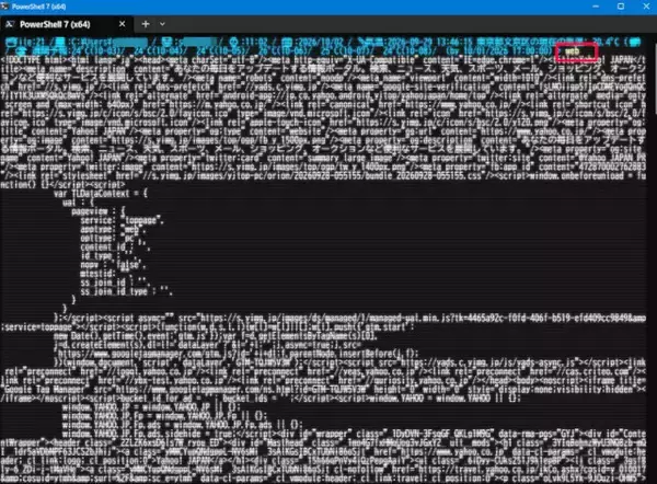 PowerShellでWebコンテンツの文章を取得するコマンド