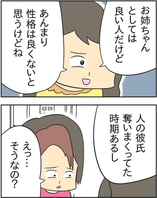 それでもいい 嫌な面を知っても 好き と思える女性の特徴 人の彼氏を奪う女 113 22年2月日 エキサイトニュース それでもいい 嫌な面を知っても 好き と思える女性の特徴 人の彼氏を奪う女 113 22年2月日 エキサイトニュース