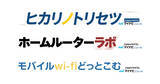 「マイナビニュース、通信サービスの比較・選び方に特化した情報サイト3メディア」の画像1