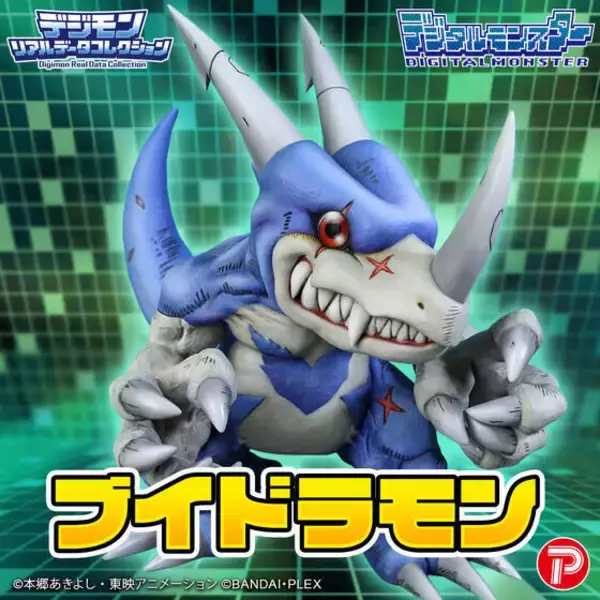 『デジタルモンスター』デジモン リアルデータコレクションに「ブイドラモン」が登場