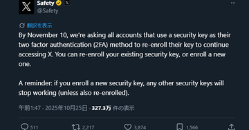 Xのセキュリティキー再登録の要求、その意味するところは? どう対応すればいい?