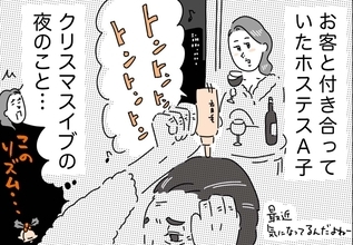 銀座ホステスが見た、残念なおじさん 第39回 その瞬間、恋の魔法は解けた──ジングルベルのリズムで育毛剤を塗るおじさん