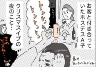 銀座ホステスが見た、残念なおじさん 第39回 その瞬間、恋の魔法は解けた──ジングルベルのリズムで育毛剤を塗るおじさん