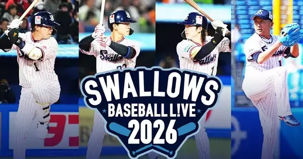 FOD・フジテレビONE、今年もスワローズ主催公式戦全試合生中継　FODは春季キャンプ全日生配信