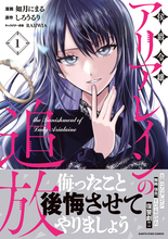 アース・スター コミックス、6月最新刊6点を発売