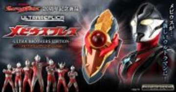 『ウルトラマンメビウス』20周年記念「メビウスブレス」、インフィニティカラーで登場!