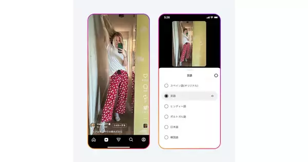 Instagramの「AI翻訳」、日本語に対応 - リール動画の音声を自動吹き替え