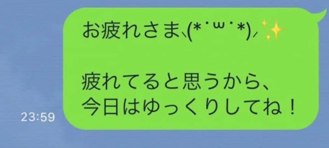 男性をキュンとさせる お疲れさまline 年4月9日 エキサイトニュース