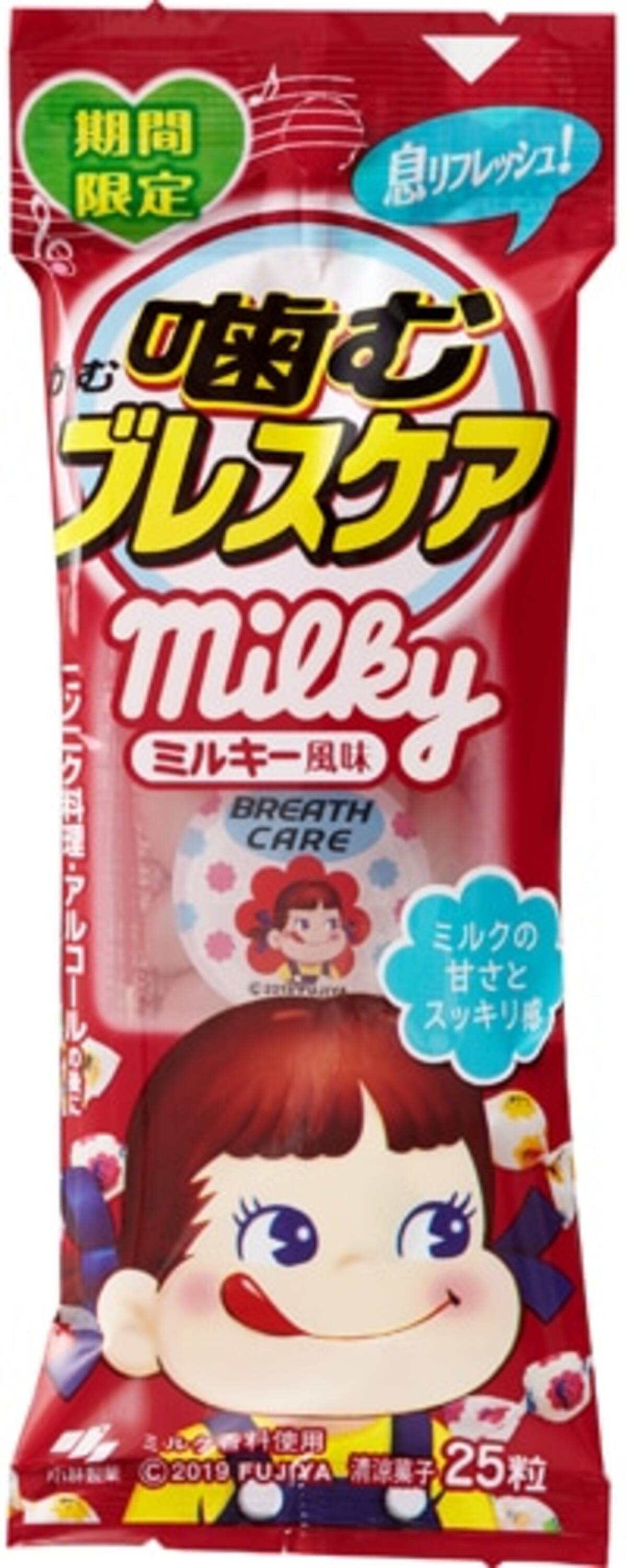 噛むブレスケア と ミルキー がコラボ まろやかな甘さで 優しい清涼感 に 19年11月8日 エキサイトニュース