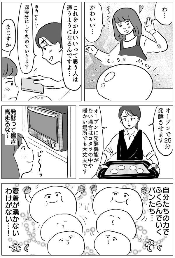 アラサー女子 料理教室に通う意味があるのか 検証 年9月30日 エキサイトニュース