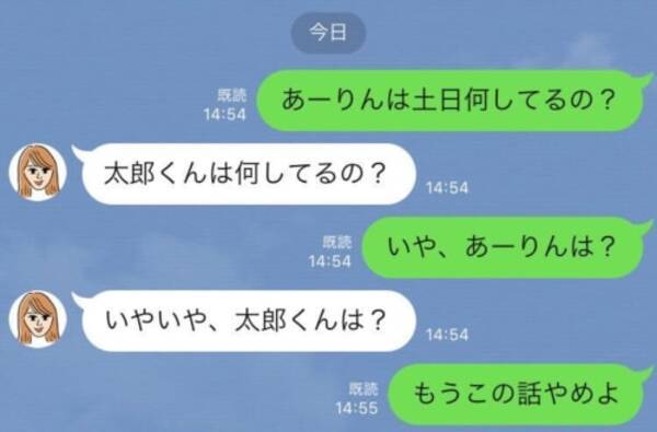 腹立つ文章だな 男性がイラッとする Lineの駆け引き 5つ 年11月17日 エキサイトニュース