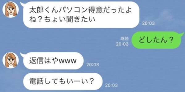 1秒返信 男性が思わず返したくなる 女性からのline 5選 年11月22日 エキサイトニュース