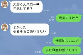 女神ですか 男性がキュンとする お疲れさまline 5つ 年11月23日 エキサイトニュース