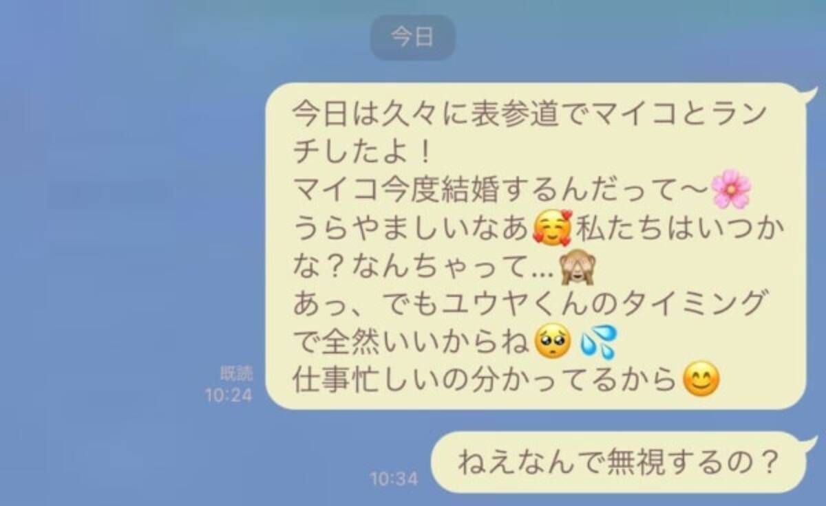 男性がlineを既読無視する 本当の理由 年12月6日 エキサイトニュース