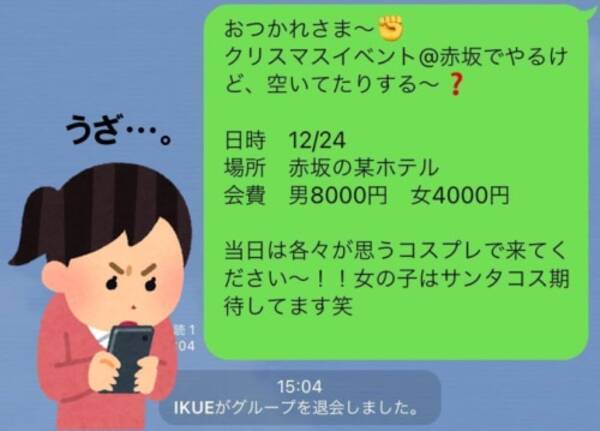 迷惑です 思わずブロックしたくなる 男性からのline 5つ 年12月5日 エキサイトニュース