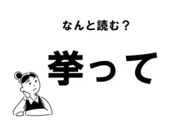 難読 しばらく じゃない 漸く の正しい読み方 年12月11日 エキサイトニュース