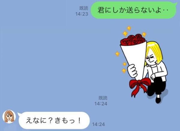 男性が 本当に好きな人 にだけ送るlineスタンプ4つ 年12月16日 エキサイトニュース