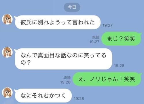 はい 絶交 イラっとする 女友達からのline 年12月日 エキサイトニュース