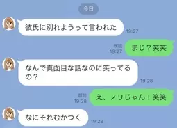 はい 絶交 女友達からもらった うざいline 5つ 年12月24日 エキサイトニュース