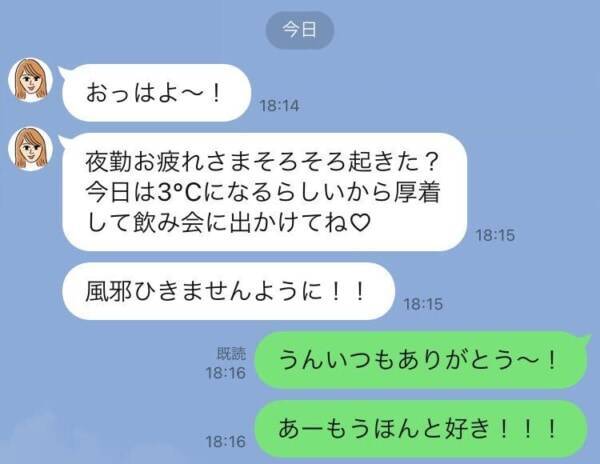 超うれしい 男性がグッとくる おはようline 5つ 年12月23日 エキサイトニュース