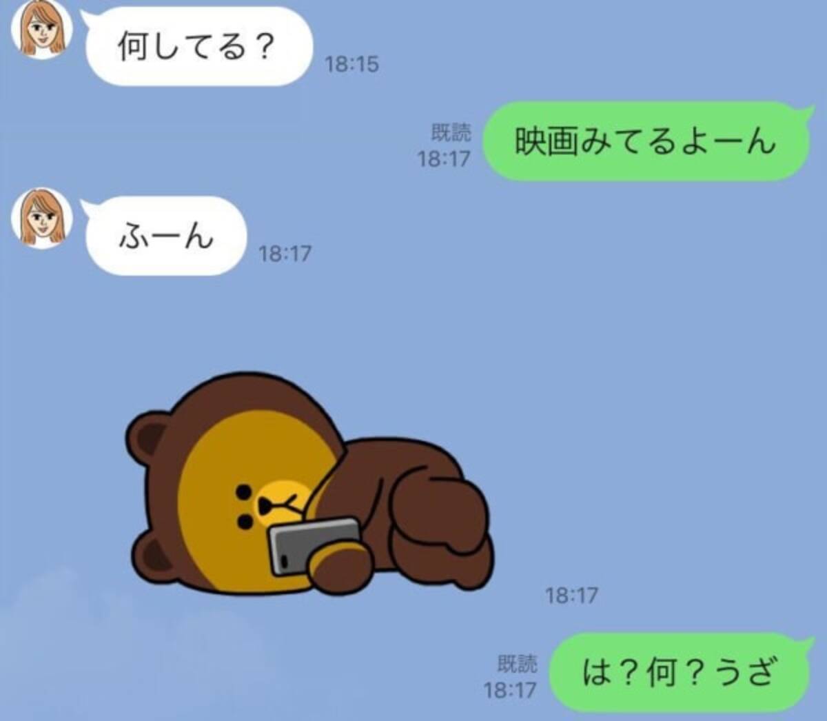 はい 絶交 女友達からもらった うざいline 5つ 年12月24日 エキサイトニュース 2 3