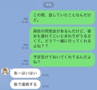 はい 絶交 女友達からもらった うざいline 5つ 年12月24日 エキサイトニュース