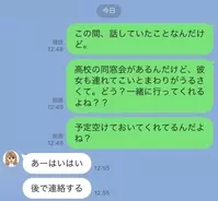 おそろしい マウンティングする 女の心理 4つ 年12月25日 エキサイトニュース