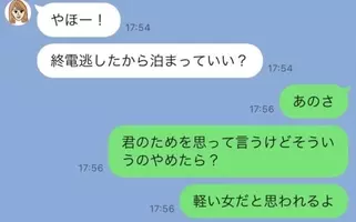 チョロそうだなぁ 軽い女 認定されがちな チャラ見えヘア って 18年7月6日 エキサイトニュース 2 2