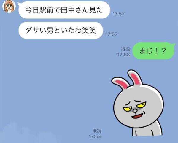 ヒソヒソ 噂話が好きな女 が送りがちなline5つ 21年1月2日 エキサイトニュース