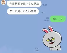 そろそろ潮時 女が冷めた時に送るline4パターン 年12月28日 エキサイトニュース