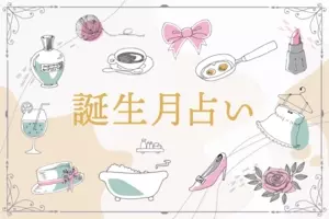 一白水星 21年前半の運勢 年12月29日 エキサイトニュース