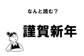 難読 くろこ じゃないの 黒子 の読み方 年12月31日 エキサイトニュース