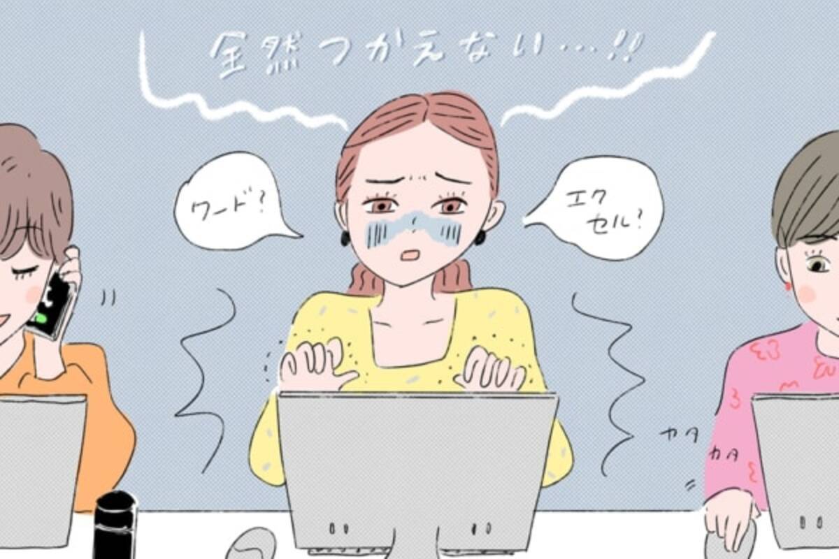 パソコンが苦手 な人がやるべき4つのこと 21年1月12日 エキサイトニュース 3 3