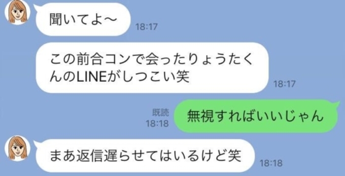 はい 絶交 女友達からもらった うざいline 5つ 年12月24日 エキサイトニュース